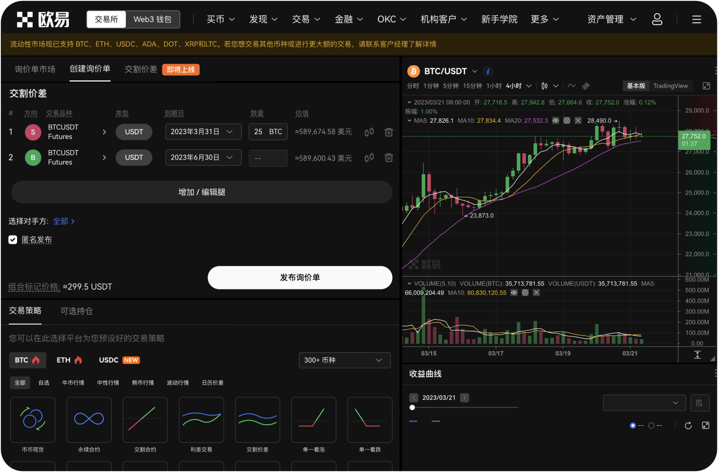 币币交易的优势是什么